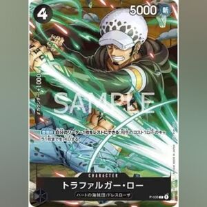 TRAFALGAR LAW JAPANESE LEGIT